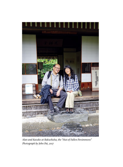 This Single Road: Postcards and Notebooks from Kyoto